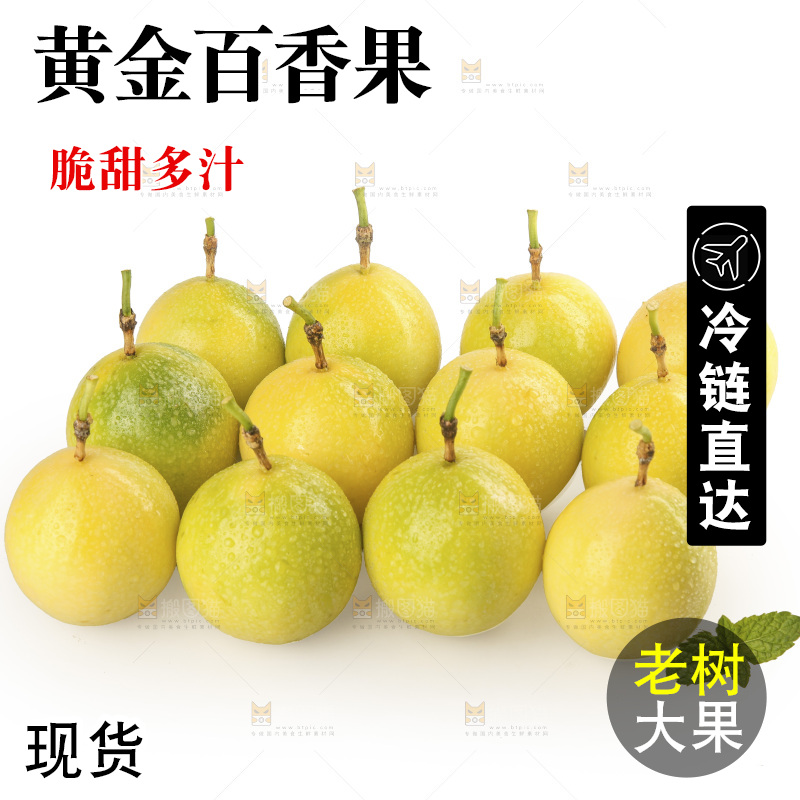 白底上放着黄金百香果