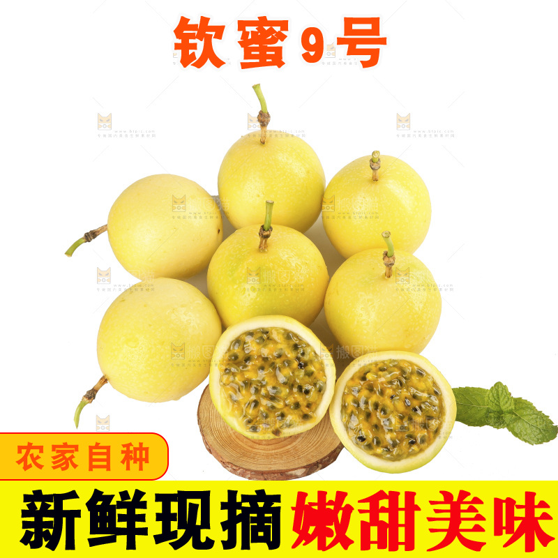 白底上放着黄金百香果