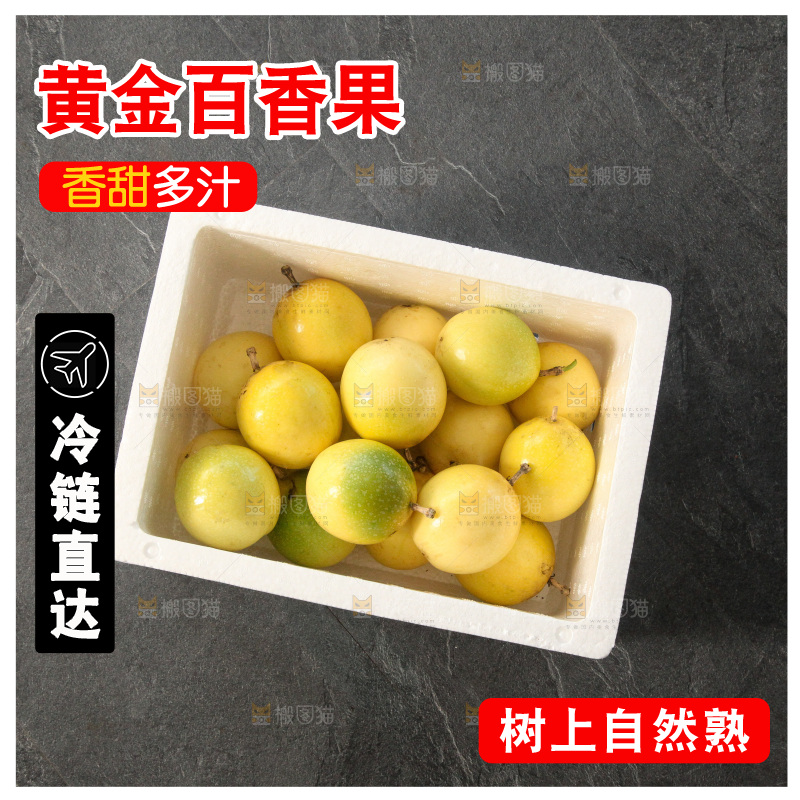 深底上的黄金百香果