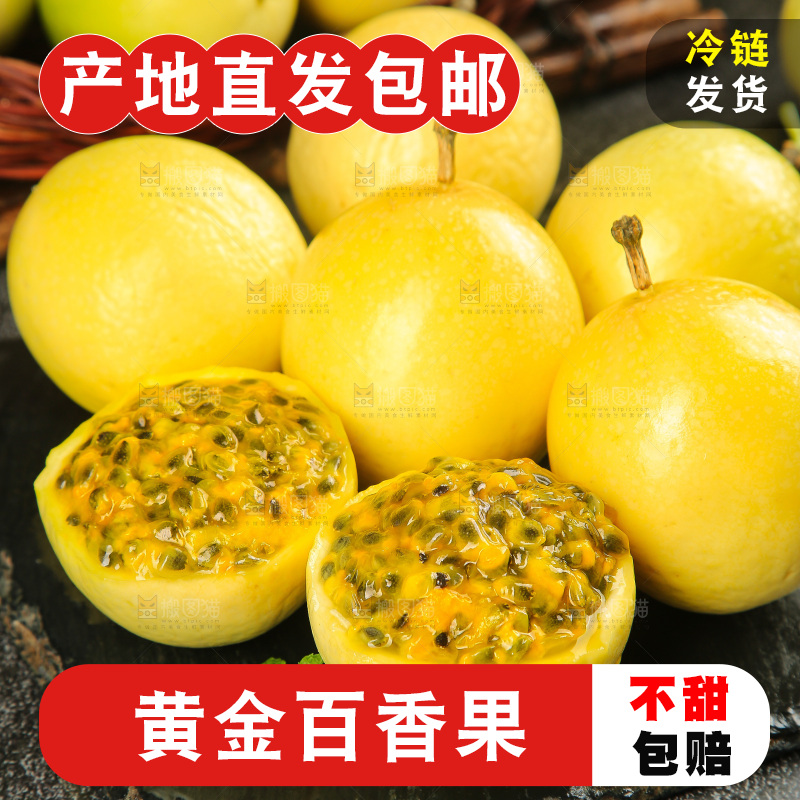 深底上的黄金百香果