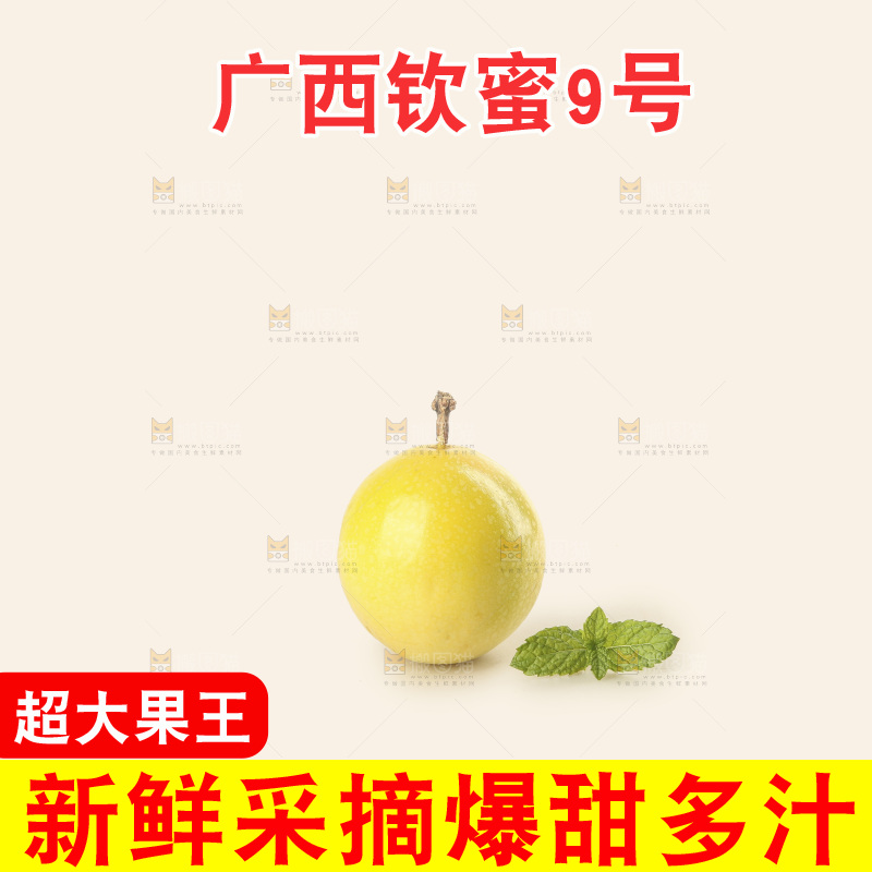 白底上放着黄金百香果