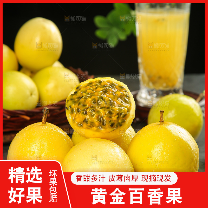 深底上的黄金百香果