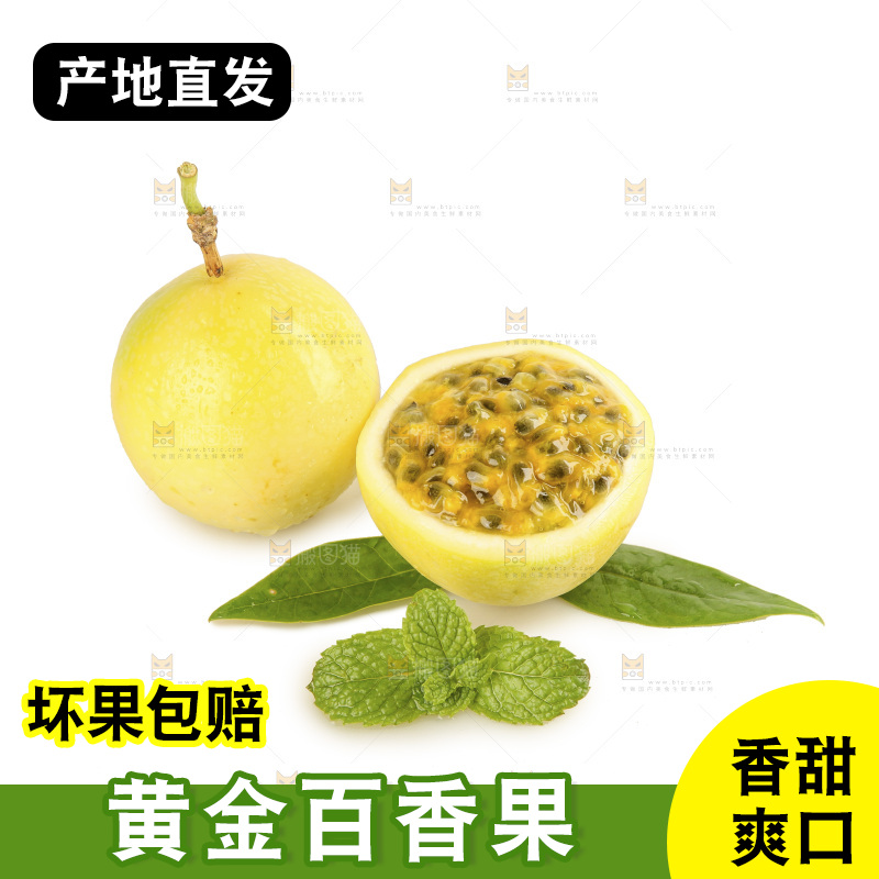 白底上放着黄金百香果