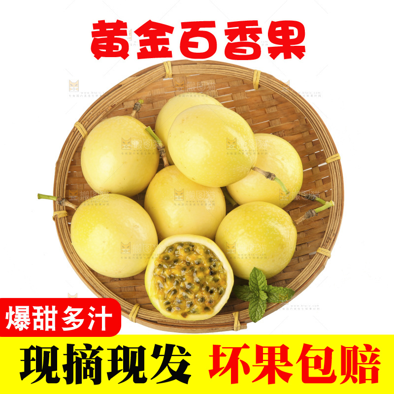 白底上放着黄金百香果