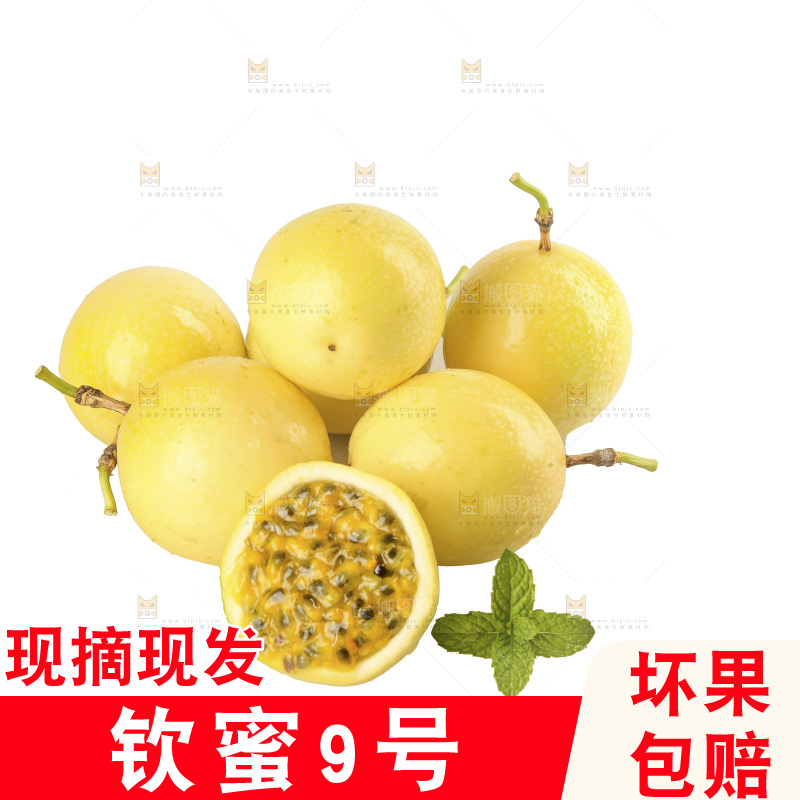 白底上放着黄金百香果