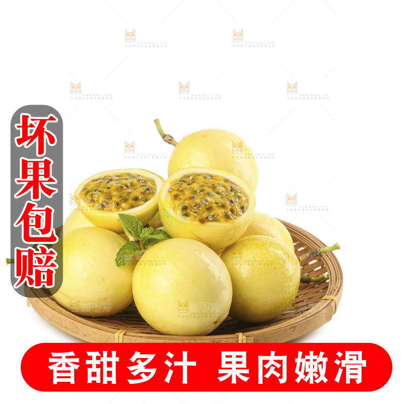 白底上放着黄金百香果