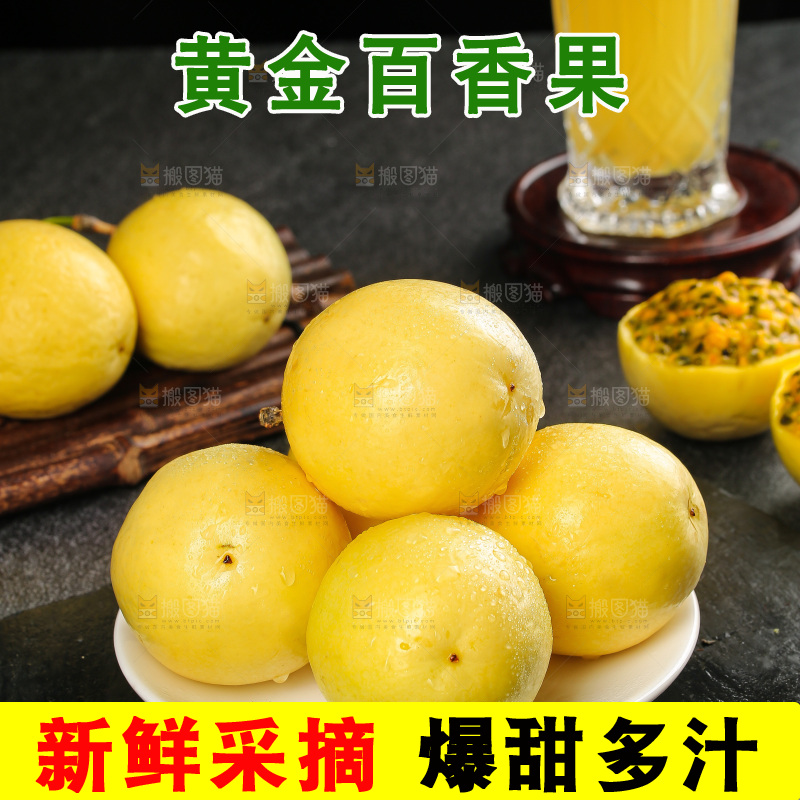 深底上的黄金百香果