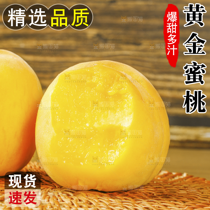 木底上的黄蜜桃