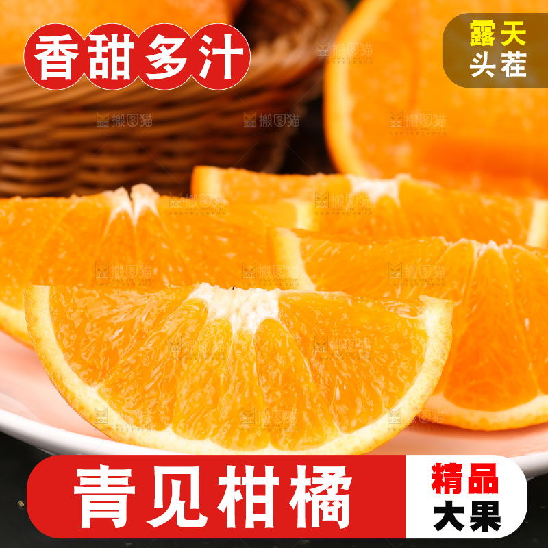 深底上的青见柑橘