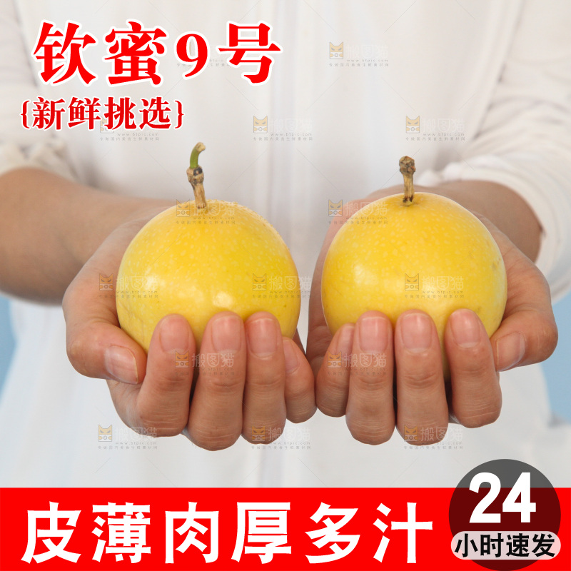 深底上的黄金百香果