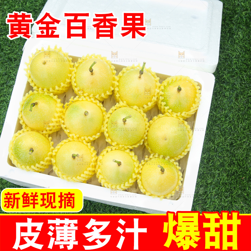 深底上的黄金百香果