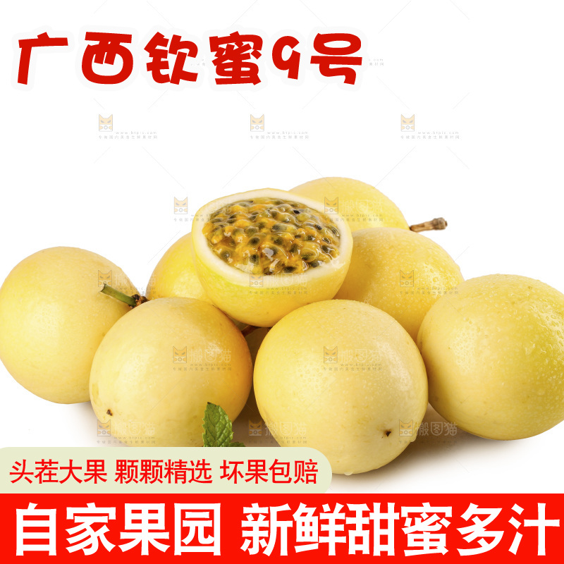 白底上的黄金百香果