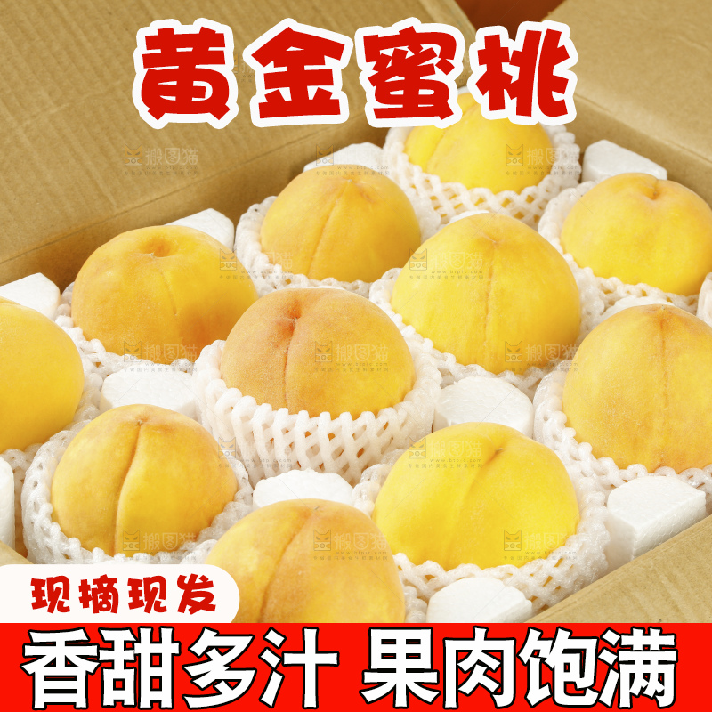 木底上的黄蜜桃