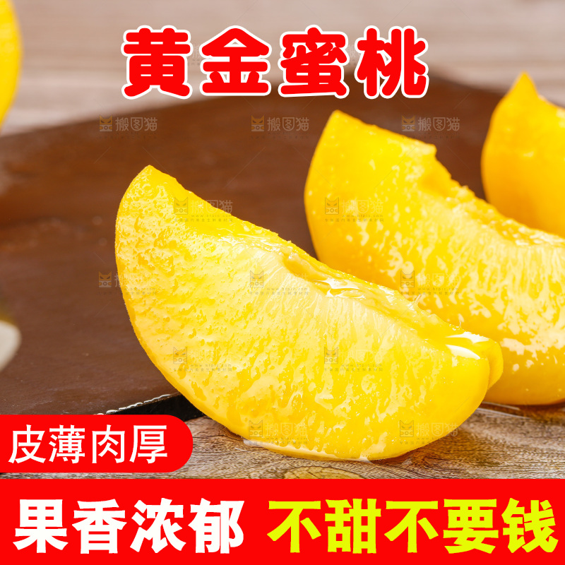 木底上的黄蜜桃