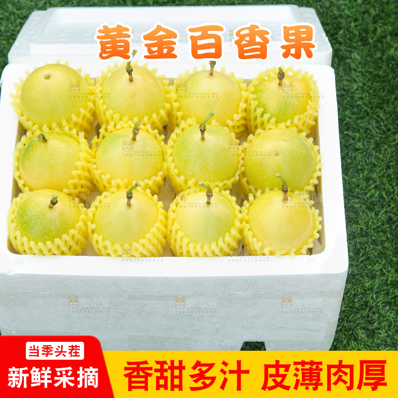 深底上的黄金百香果