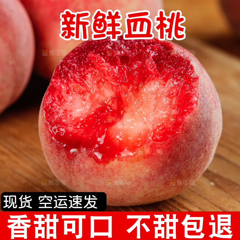 木底上的血桃
