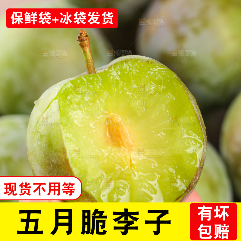 木底上的五月脆