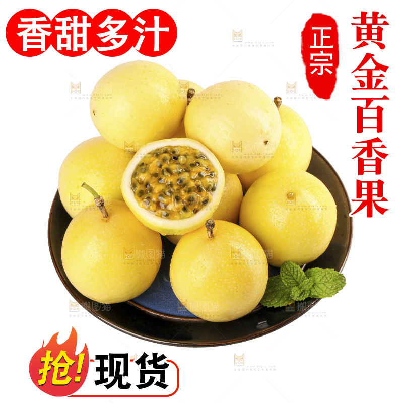 白底上的黄金百香果