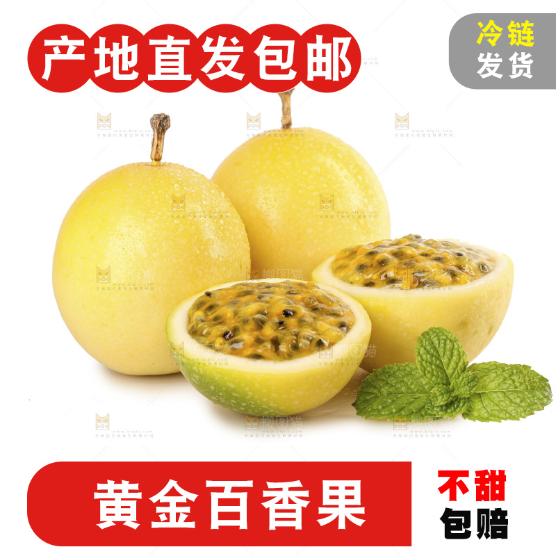 白底上的黄金百香果