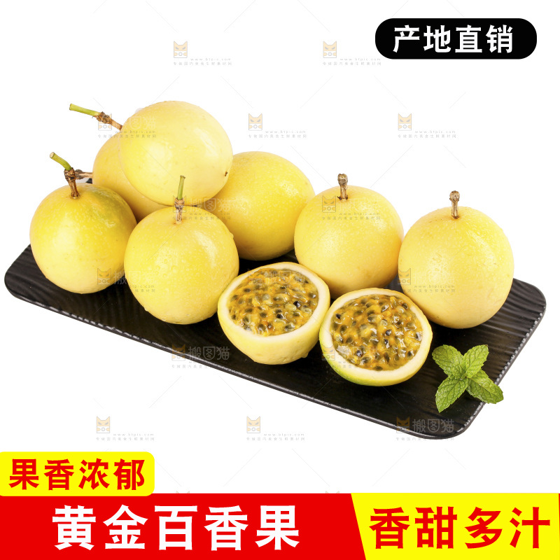 白底上的黄金百香果