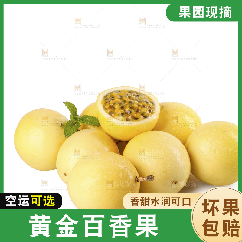 白底上的黄金百香果