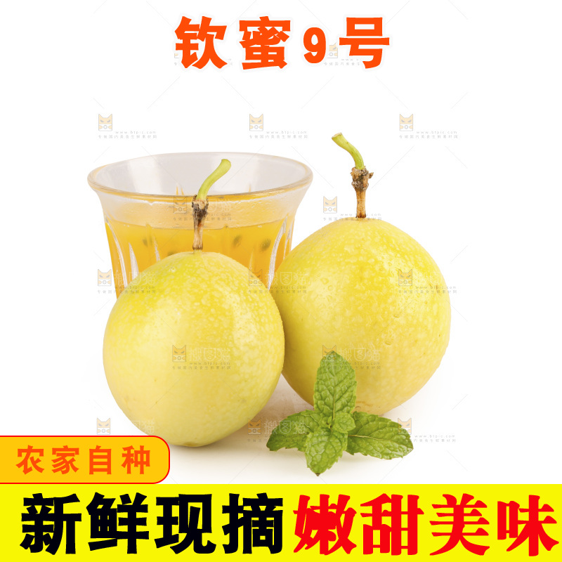 白底上的黄金百香果