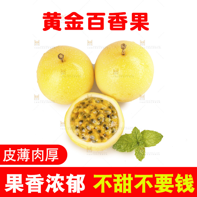白底上的黄金百香果