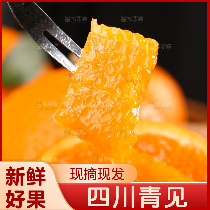 深底上的青见柑橘