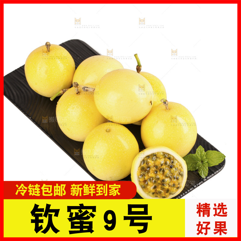 白底上的黄金百香果