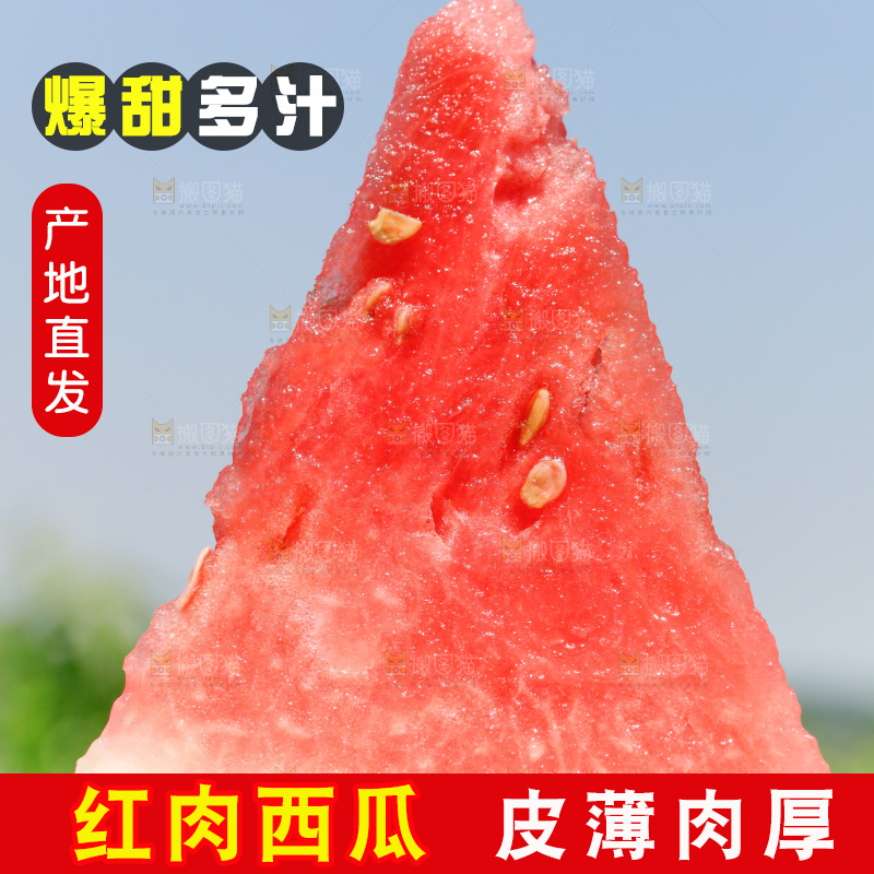 手里拿着新鲜西瓜