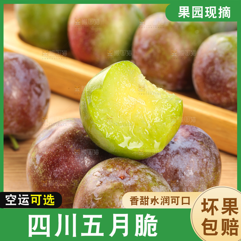 木底上的五月脆