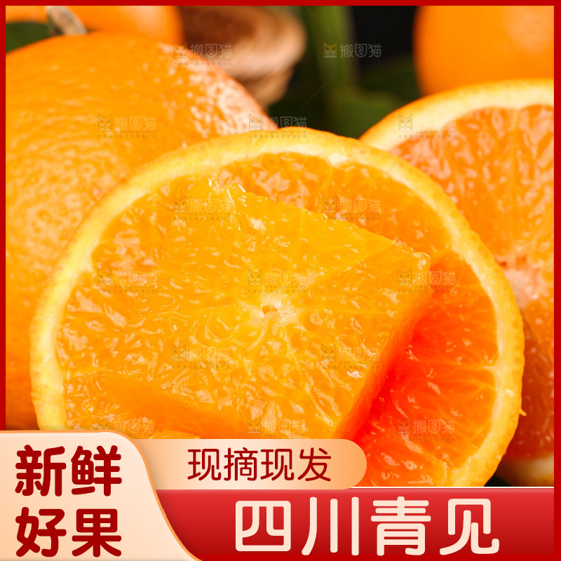 深底上的青见柑橘