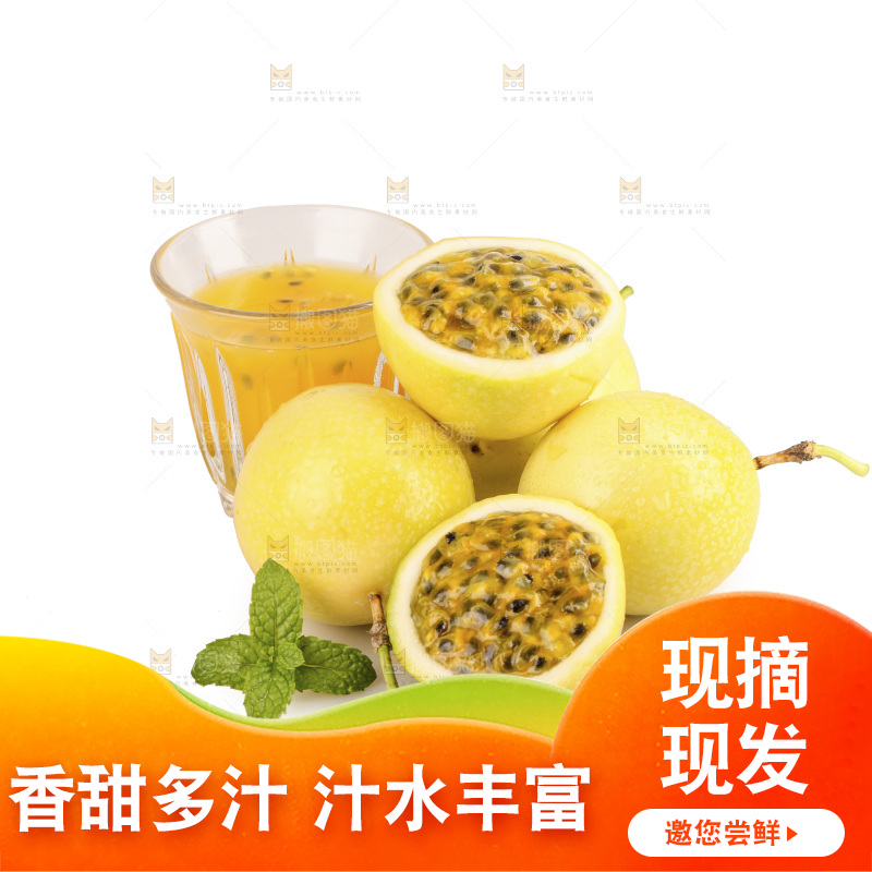 白底上的黄金百香果