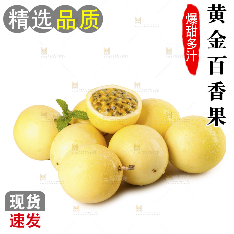 白底上的黄金百香果