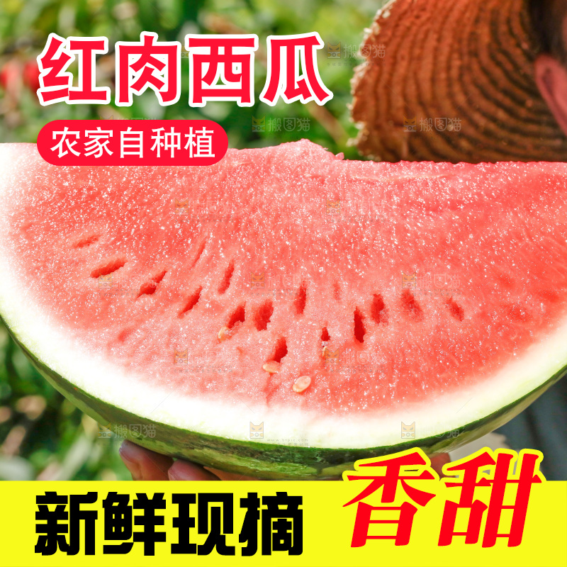 手里拿着新鲜西瓜
