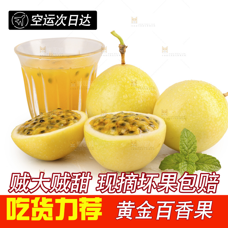 白底上的黄金百香果