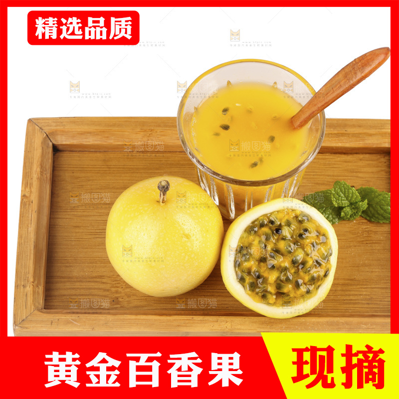白底上的黄金百香果