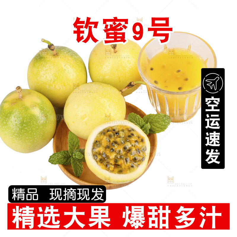 白底上的黄金百香果