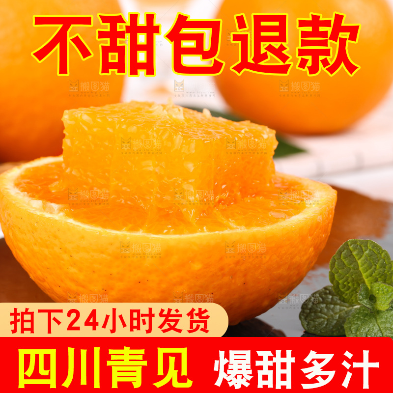 浅底上的青见
