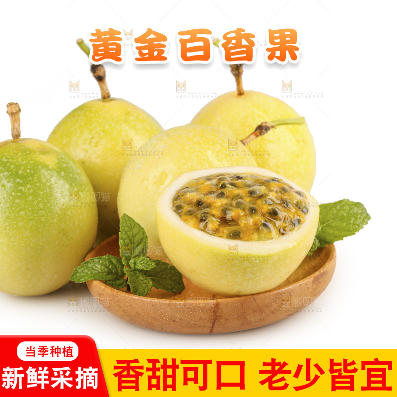 白底上的黄金百香果