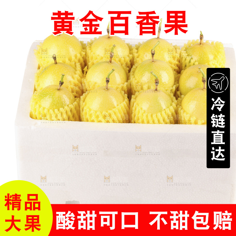 白底上的黄金百香果