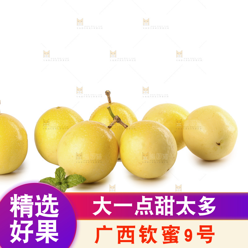 白底上的黄金百香果
