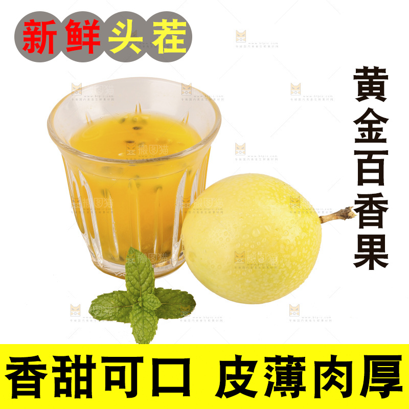 白底上的黄金百香果