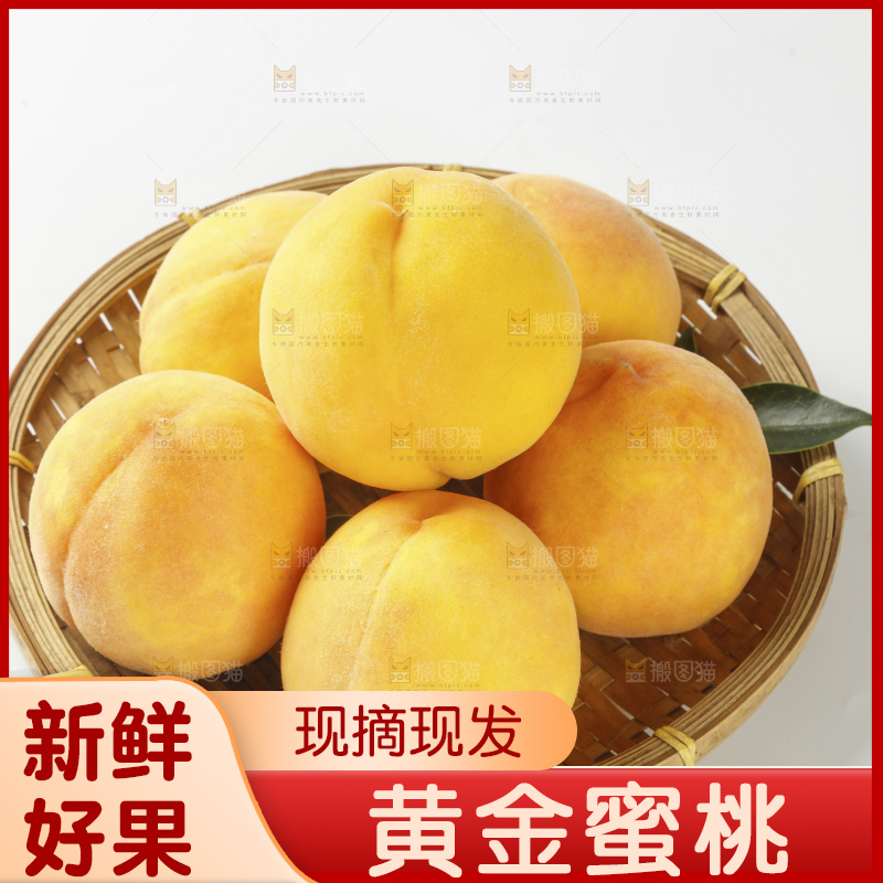 白底上的黄蜜桃
