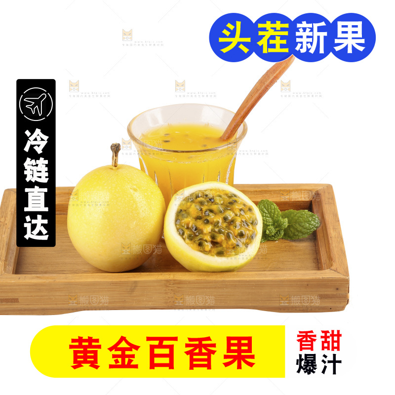 白底上的黄金百香果