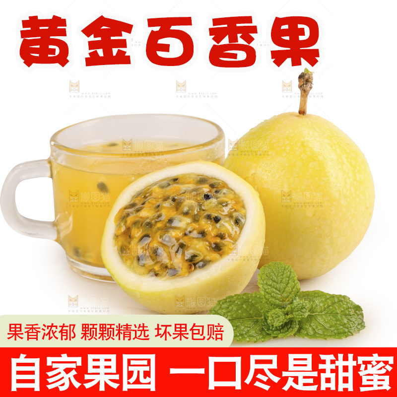 白底上的黄金百香果