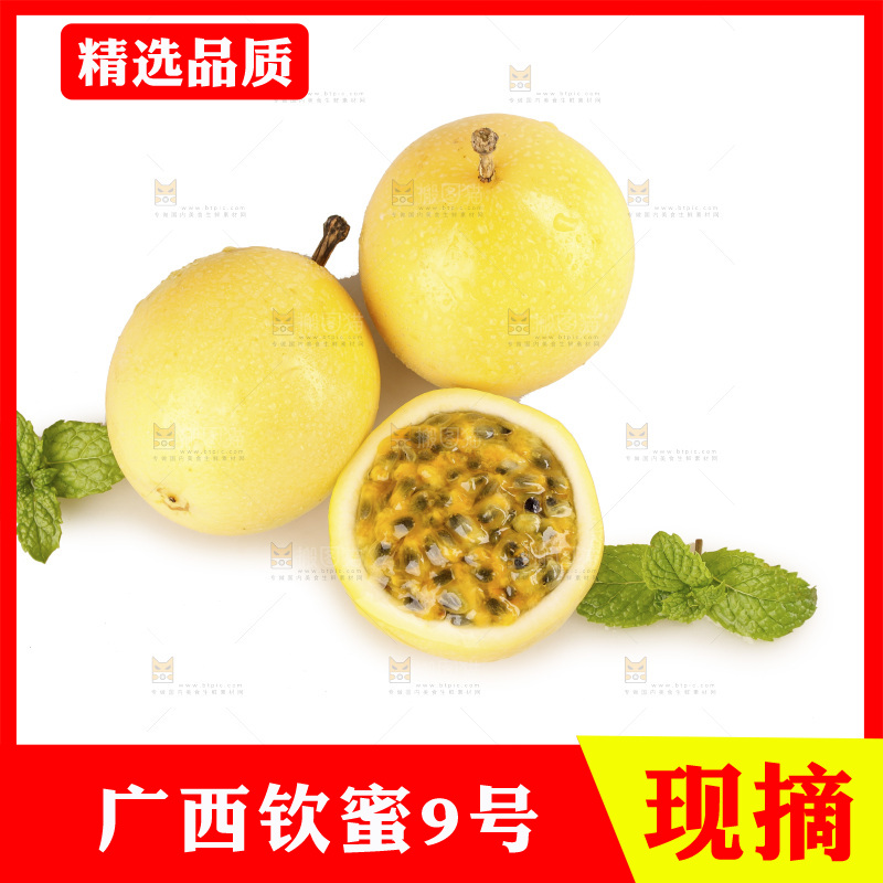 白底上的黄金百香果