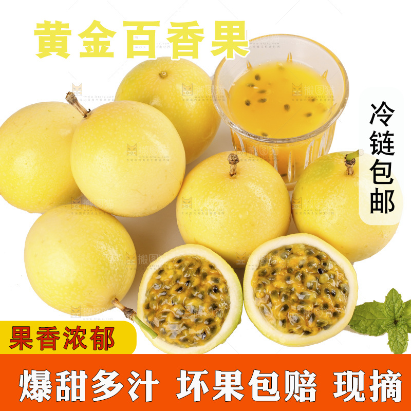 白底上的黄金百香果