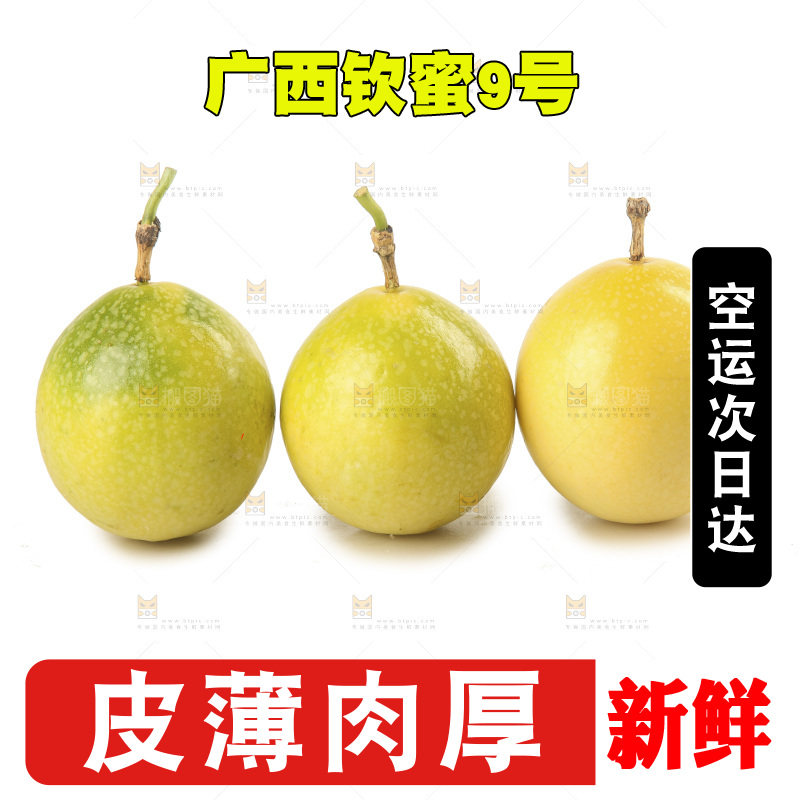 白底上的黄金百香果