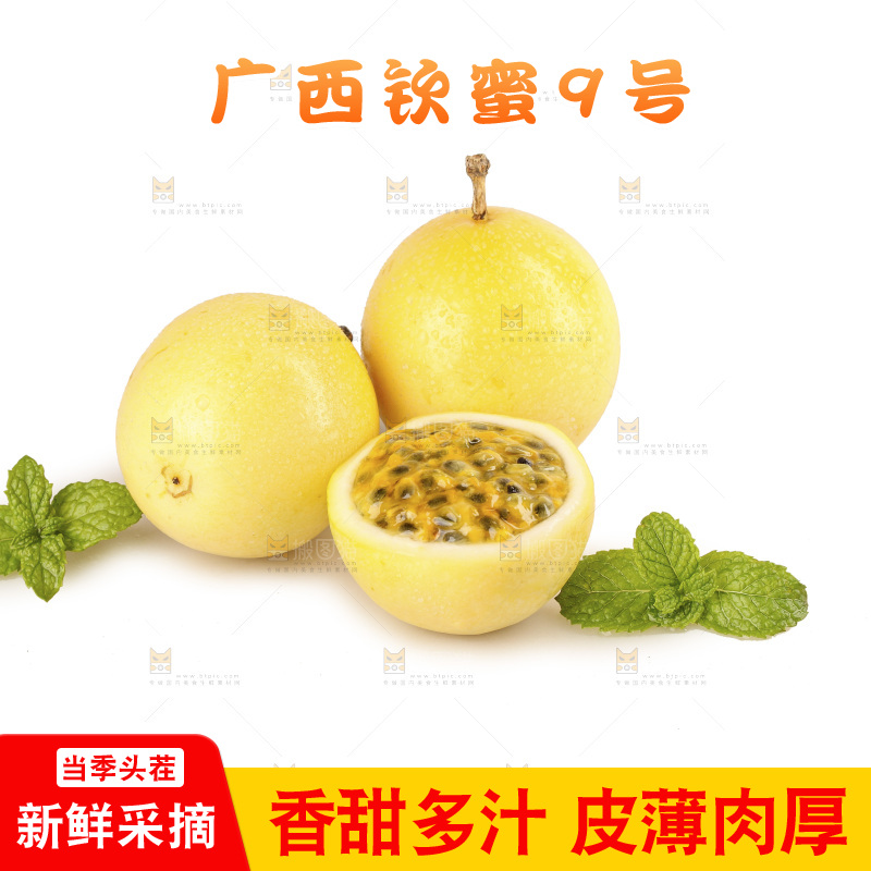 白底上的黄金百香果